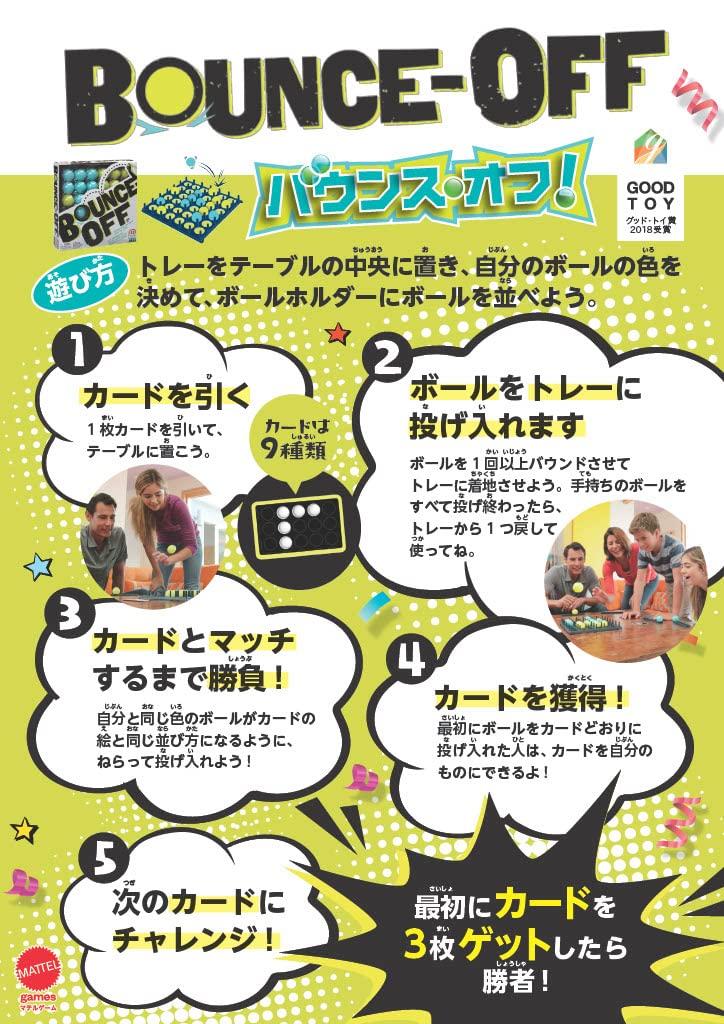 Mattel Game Bounce Off Official Board Game Party Game Players Ages CBJ83 (Japanese Product) 2-4 7+
