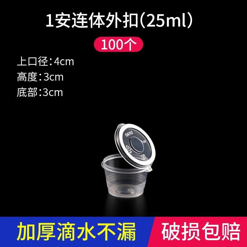 100pcs Disposable Food Grade PP Seasoning Box Tomato Sauce and Chili Pepper Packaging Cup Transparent Sauce Small Meal Boxes 100pcs