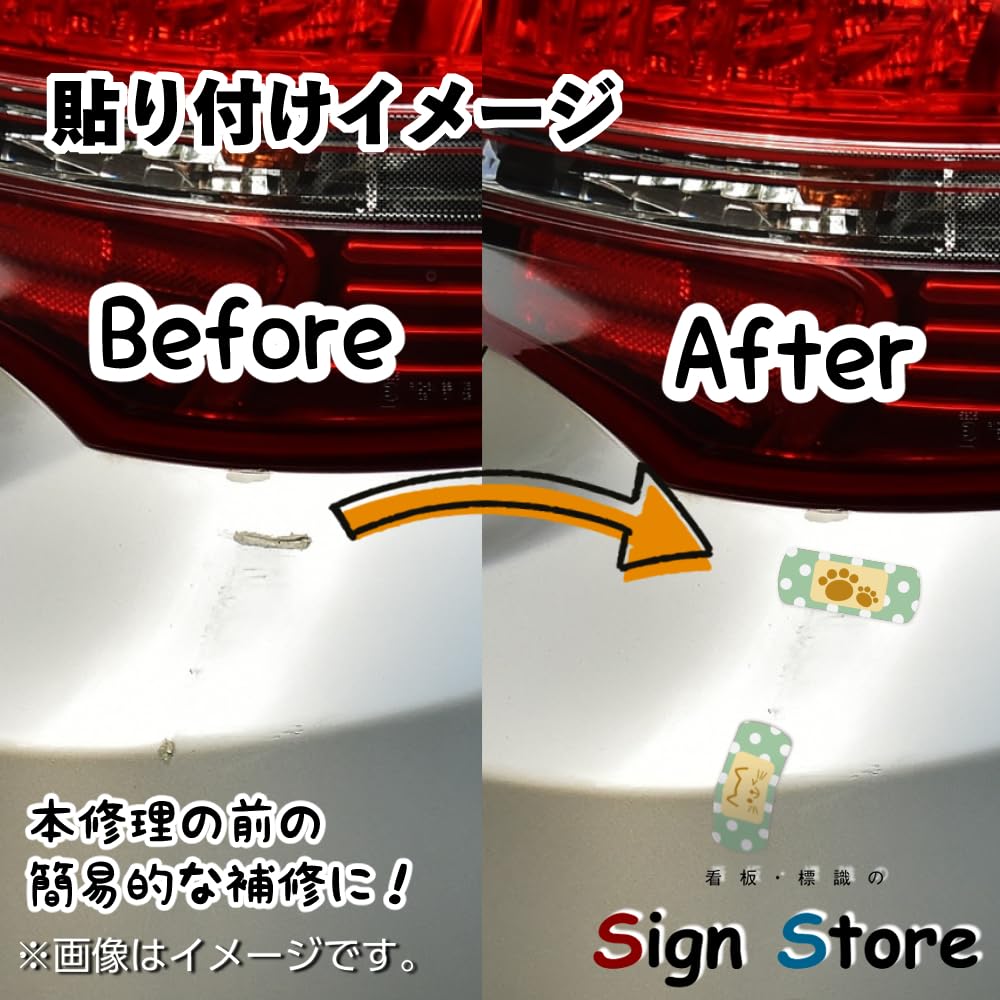 [Set of 5] Banso Stickers for Hiding Car Scratches, 3.0 x 1.2 inches (7.5