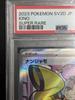 [USED]Nanjamo SR PSA10 Pokemon Card Game 091/071