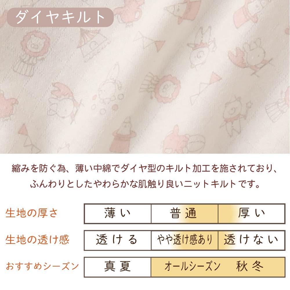 Cream de Coco in Diamond Quilted Circus Pattern Crotch Newborn Baby Clothes Cute Animal Print Pink and Yellow Boys and Girls Soft Warm [Made Japan]