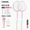 Badminton Rackets Set 2 Pcs Adults Kids Beginners Training Lightweight Durable
