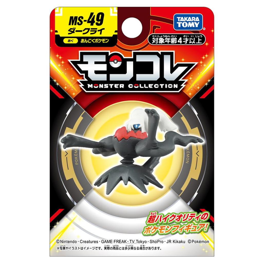 TAKARA TOMY Pocket Monster Monster Collection Darkrai MS-49
