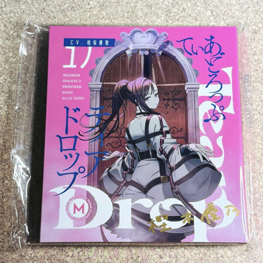 

[USED] MILGRAM Yunho Tear Drop CD