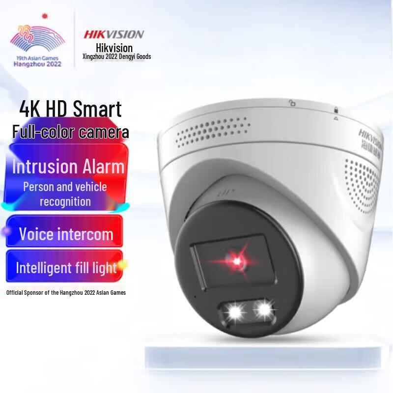 

HIKVISION 8MP Full-Color PoE Network Dome Camera