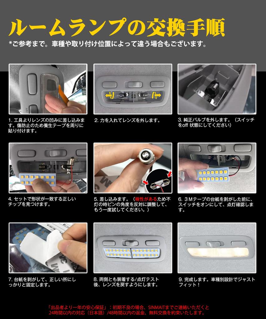 SINMAIT FUSO LED Room for Mitsubishi 6000k from April Custom Custom Room Lamp LED Interior Easy Tools Japanese Instruction Manual Lamp, 24V, FUSO,