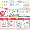 Zebra Water-Based Marker Clickart 48 Color Set Case WYSS22-48C-AZ