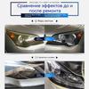 Automotive Headlight Restoration Fluid & Refurbishing Agent 200ml