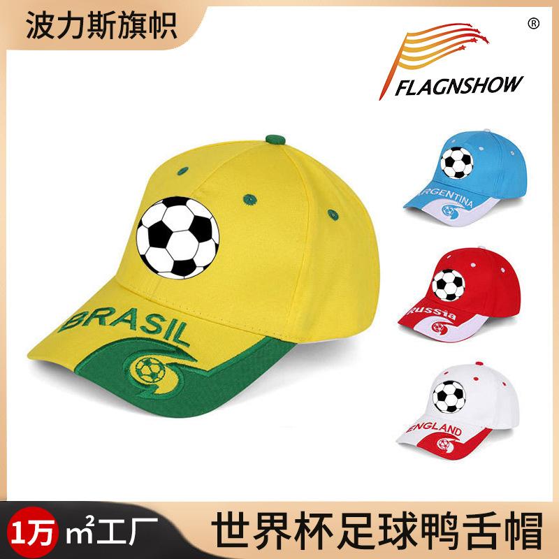 

US, Canada and Mexico 2026 World Cup big head circumference baseball cap dome sunshade truck driver cap sponge mesh cap adjustable (printed)
