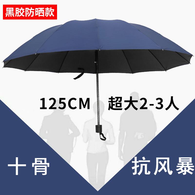 Manueller Faltschirm vergrößert, verdickt und verstärkt übergroßer großer Schirm 3-4 Personen Sonnenschirm für Sonne und Regen