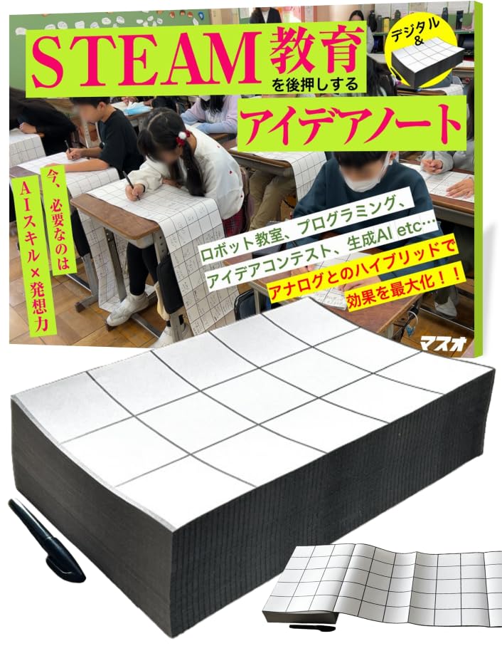 Блокнот для идей STEAM При размышлениях о том, что сделать, этот блокнот по робототехнике и программированию является фаворитом среди дизайнеров и 500 [Масо]