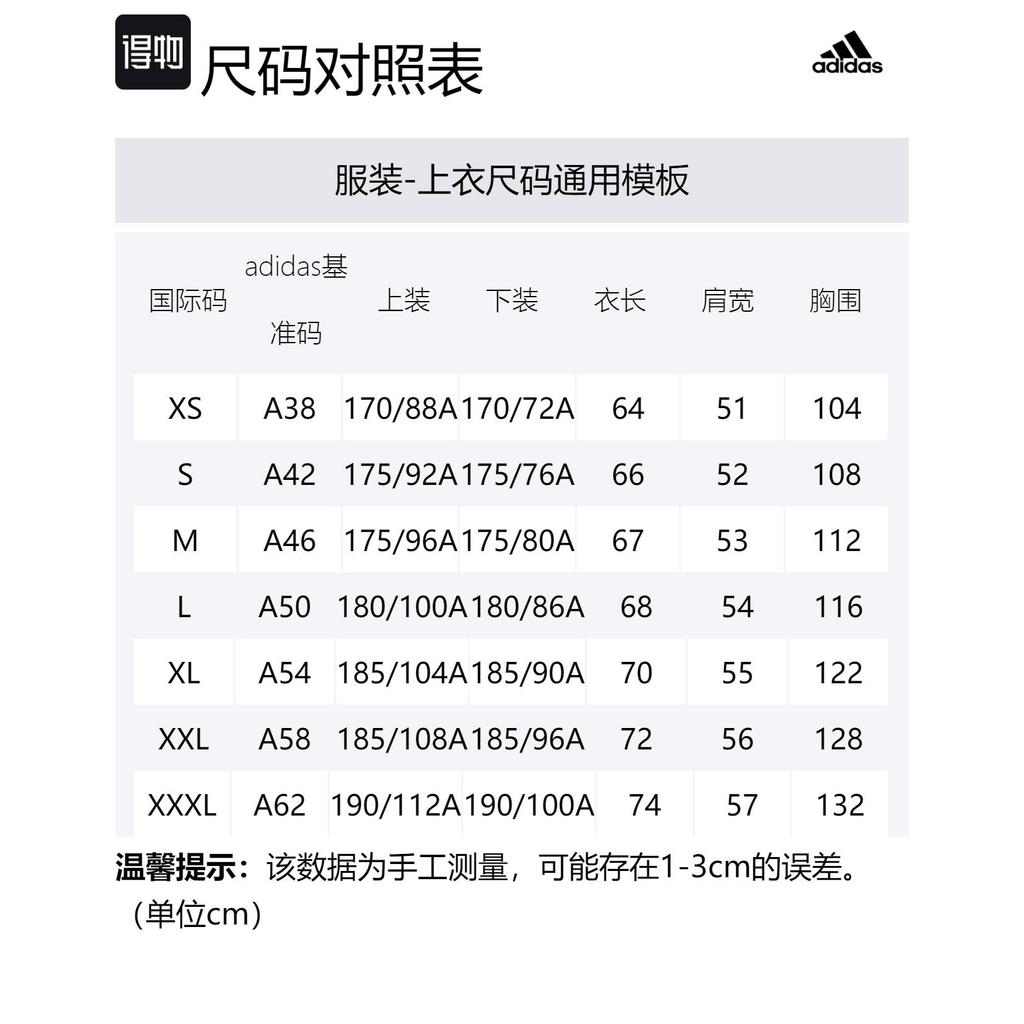 Adidas Sportswear Jacket Men's Grassland Brown IP4959