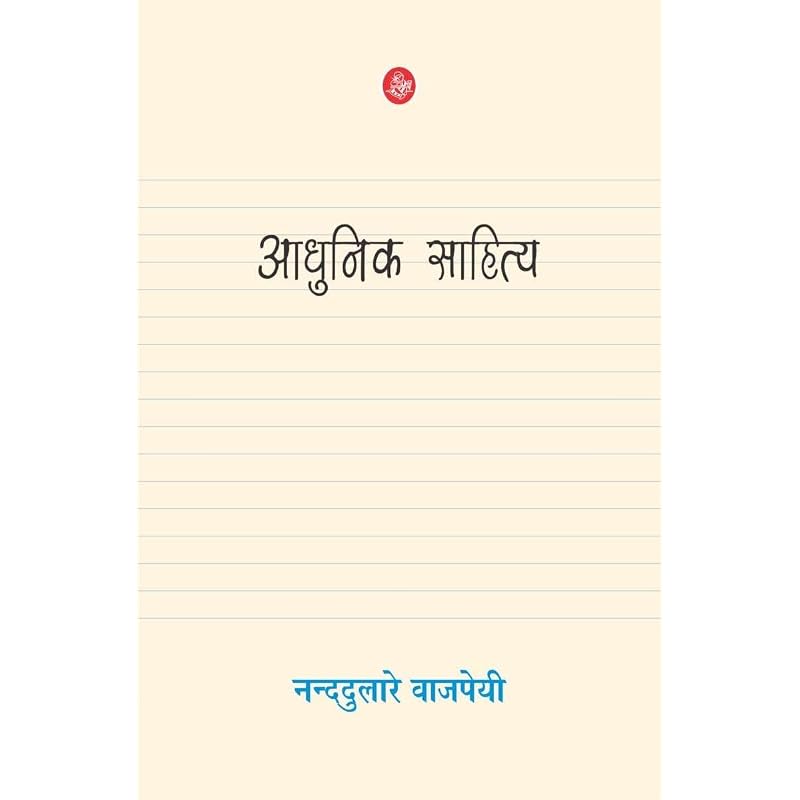 Aadhunik Sahitya 1930 1942 , : : ; , ,