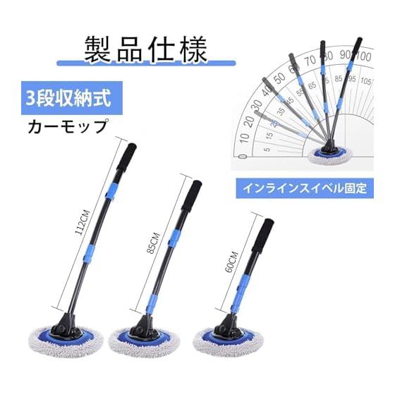 15 Bent Car Wash Brush, Car Wash Mop, Extendable, For Body Use, With Retractable Handle, 3 Level Adjustment, For Both Dry and Wet Use, Scratch