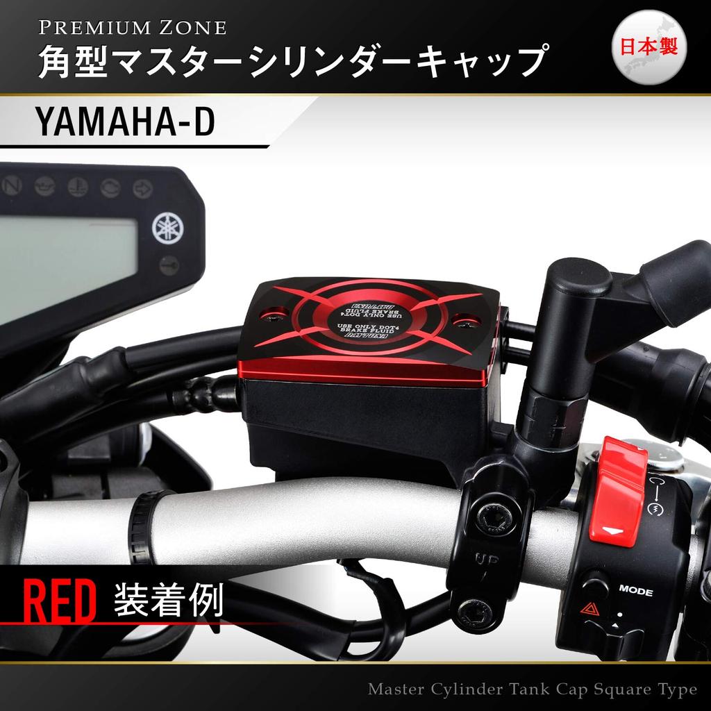 Daytona Premium ZONE Master Cylinder Tank Cap