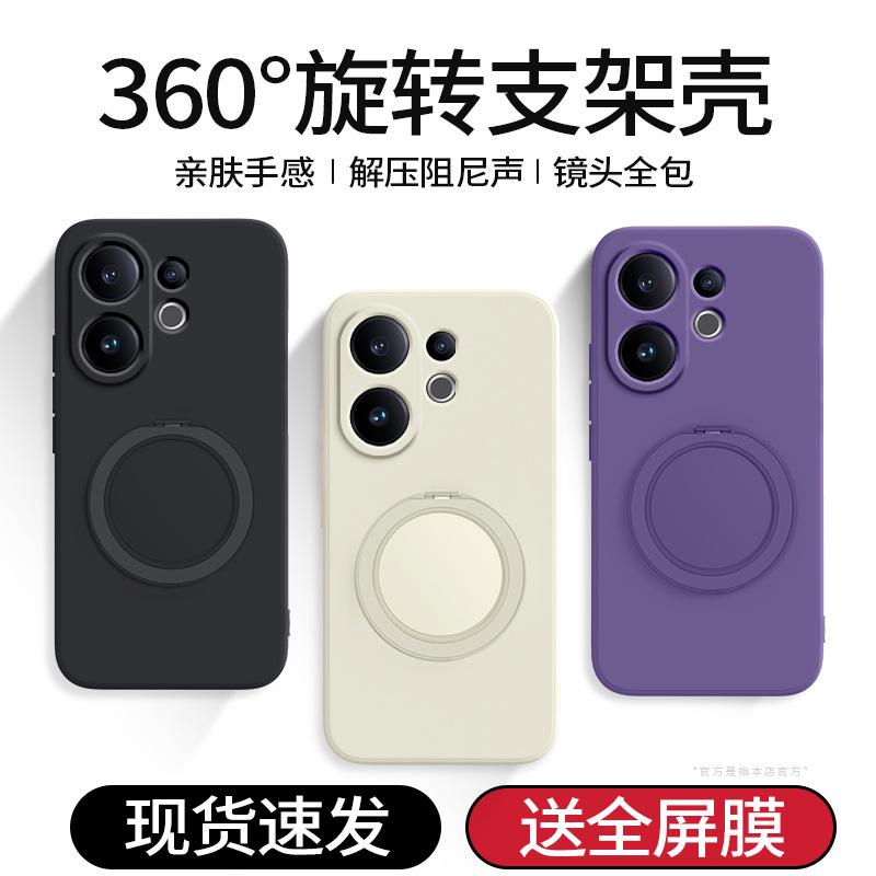 Applicable to vivoS11 mobile phone case S11ProMini new vivo liquid silicone Pro fulcrum case with bracket guarantee