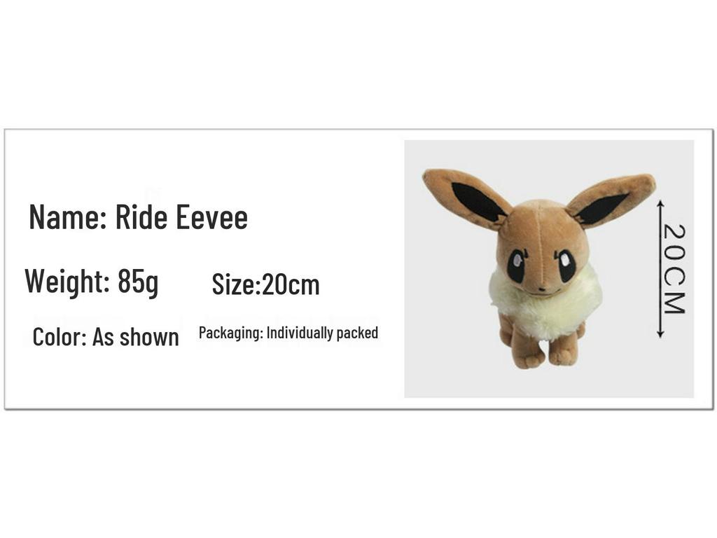 20cm Eevee Sitting Plush Doll