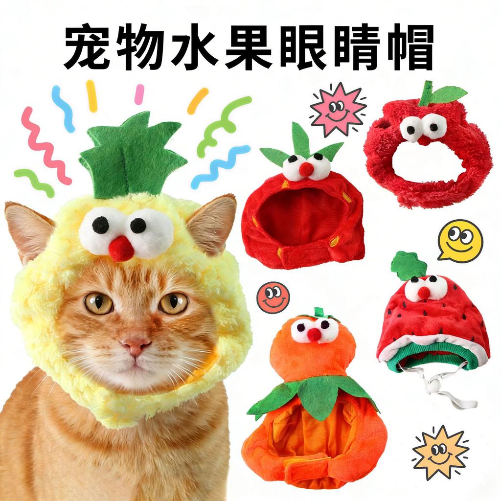 Explosive pet hat cute leaking ears pet hood photo accessories funny dress up cat hat