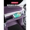 Fit For Leapmotor B10 B01 Lafa5 B05 Car Passenger Side Expansion Storage Box Hole Design Small Table Car Interior Practical