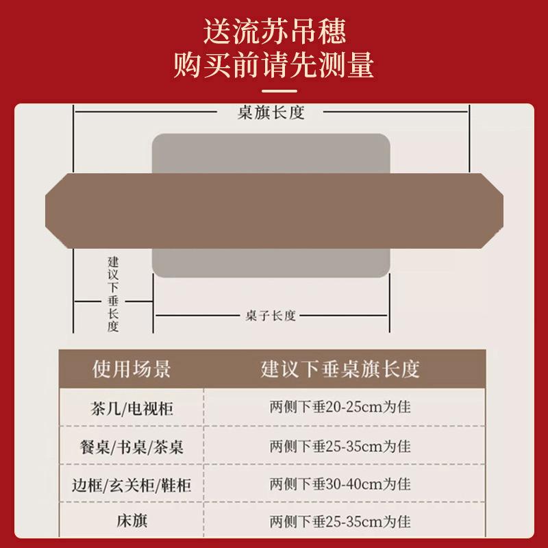 Wedding Table Flag High-End Coffee Table Tablecloth Red Tv Cabinet Light Luxury High-End Special Festive Characters