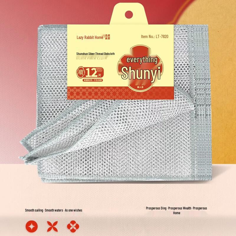 Lazy Rabbit Disposable Silver Thread Cleaning Wipes