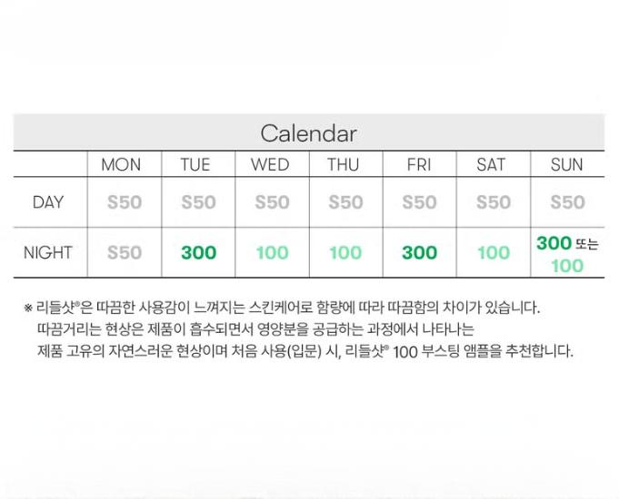 VT Reedle Shot Limited Set (Reedle Shot 2ml 100·300·S50 + Essence 2ml 3 Types + Sleeping Mask 4ml 3 Types) 2ml × 11ea / 4ml × 3ea (14ea)