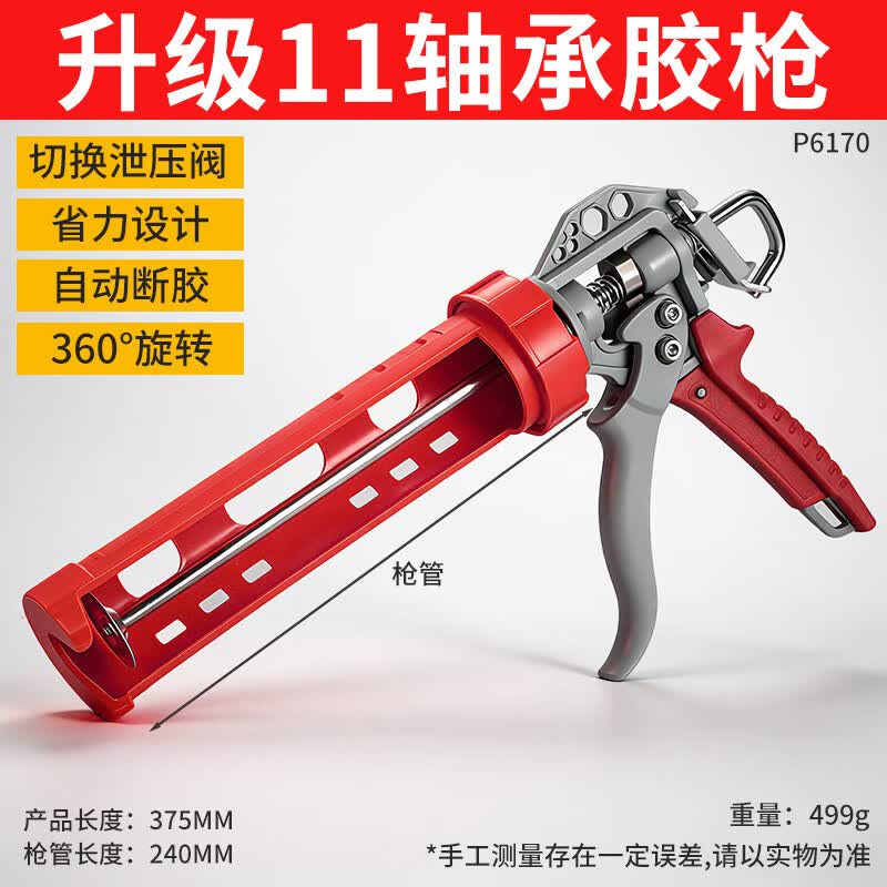 Nanluo Automatic Shut-off Caulking Gun
