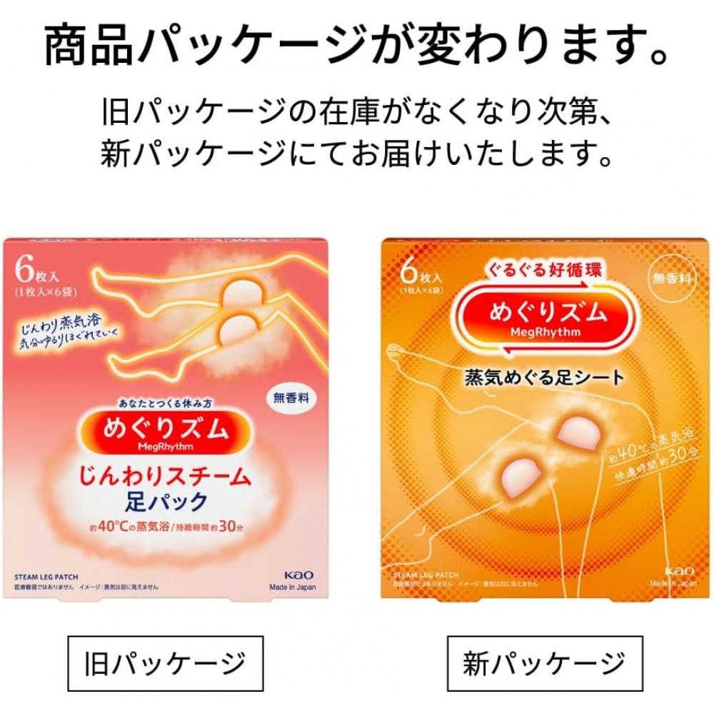 Megurizum Steam Foot Sheets  Fragrance Free  6 Sheets X 2 Sets+bonus Included [amazon.co.jp eXclusive] Foot Steam Sheets  Fragrance Free