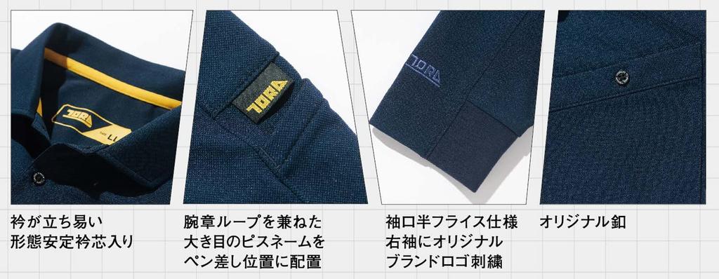 Toraichi Workwear Long Sleeve Polo Sizes Regular Fit L 5880-614 Shirt, S-5L, Year-Round, (Size 15. White)