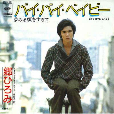 7inch Record HIROMI GO  Bye Bye Baby  Yume Miru Koro Wo Su SOLB354 CBS SONY 1975 Japan Japanese PopRock Used