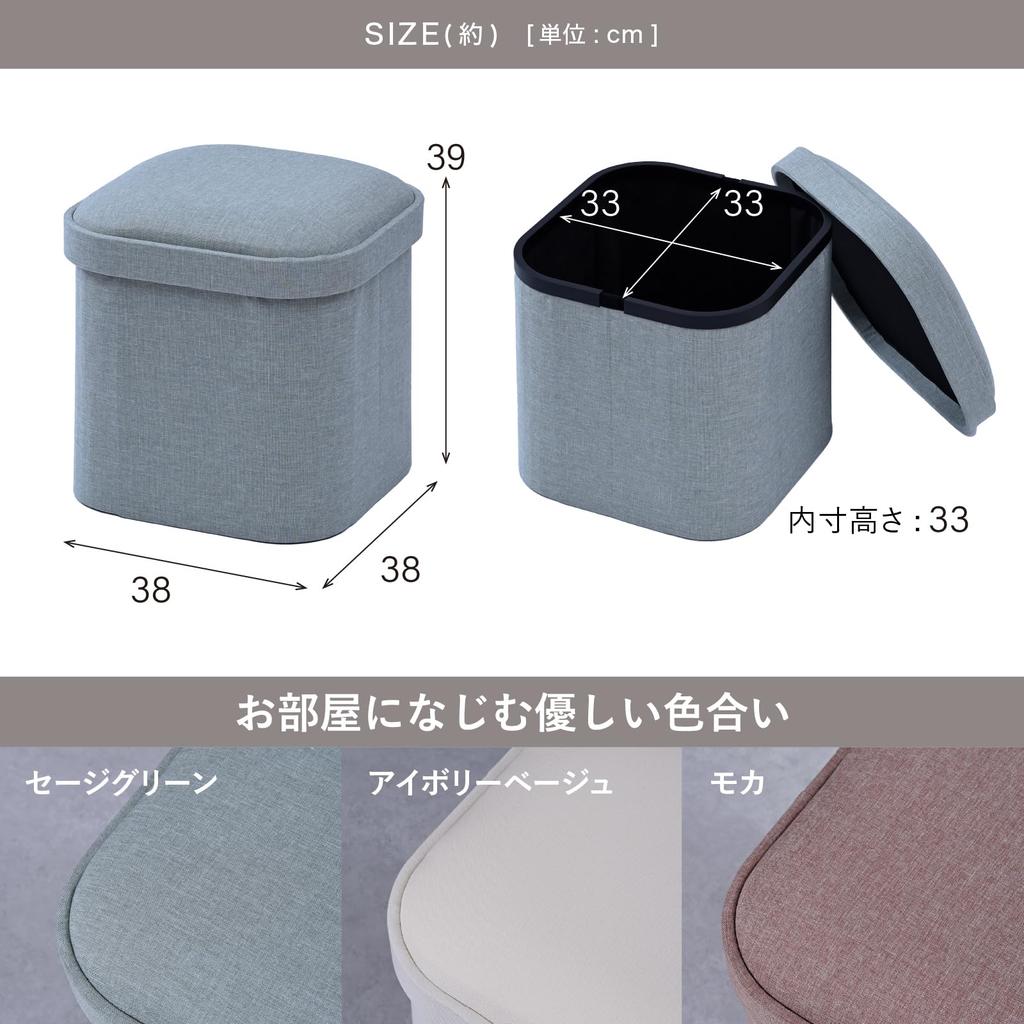 YAMAZEN Storage Single Storage Storage Compact 38cm Wide X 38cm Deep X 39cm Easy Ivory Ideal for Single Living Stool, Size, Bench, Ottoman, Box,