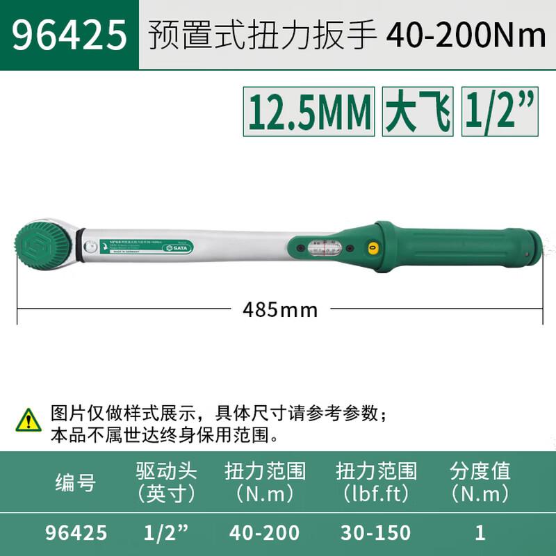 SATA 96425 G-Series Preset Torque Wrench