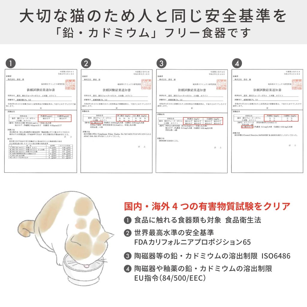 Miska dla kota Nekoichi z nogami, Mino Ware, wyprodukowana w Japonii (Biały, Woda), Można używać w kuchence mikrofalowej i zmywarce