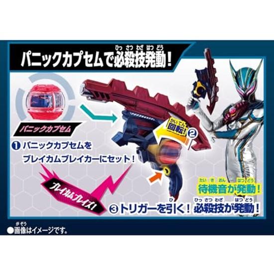 BANDAI Kamen Rider Zetsu DX Capsule Single Box 05 (1 contains 15 pieces) Suitable ages 3 up