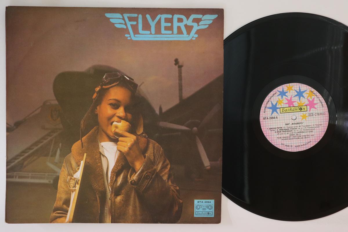 

LP Record FLYERS Flyers BTA2094 Balkanton 1979 Bulgaria SoulFunk Used