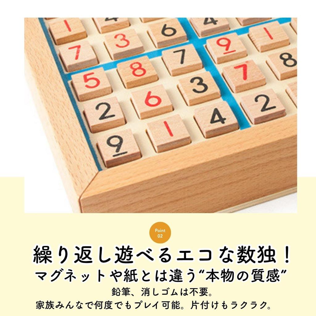 Archnote Sudoku Board Game, Wooden Sudoku Board, Number Puzzle, Brain Training, Educational Toy for Elementary School Students and Seniors, Set of 2