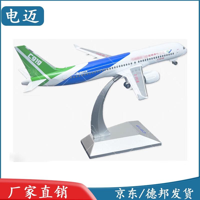 C919 Alloy Airliner Model 1:120 Scale