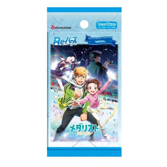 Re for You Booster Pack Medalist BOX