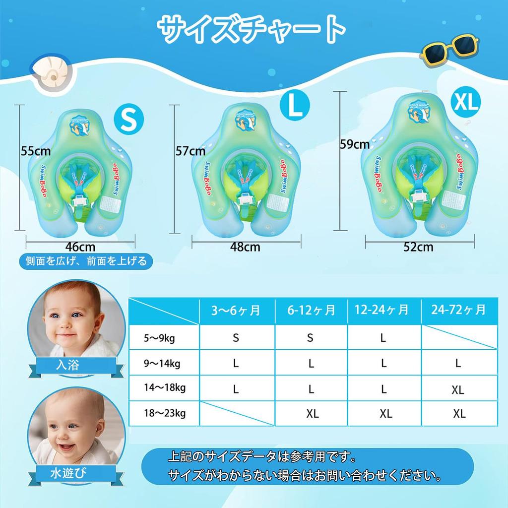 Float for baby baby foot removable swimming summer outdoor summer heat protection kids, float, boat, float, pocket, SPF50+, sunshade, aid, sunscreen,