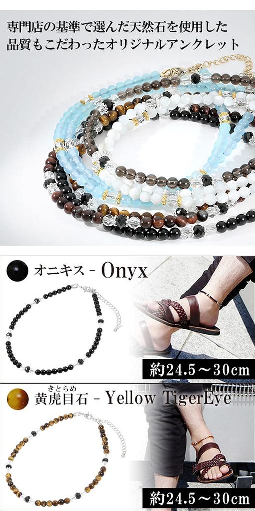 Gin no Natural stone pair anklets and sea blue chalcedony Length Length [Shinjuku Kura] (onyx gold) approx. 24.5-30cm approx. 22-27cm (adjustable)