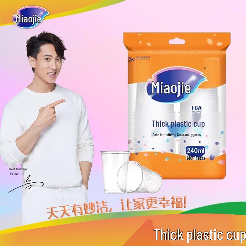 Miaojie Thick Clear Disposable Plastic Cups 50 Count 240ml