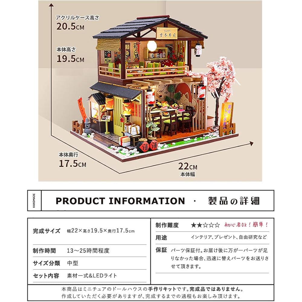 Moin Moin Miniature Dollhouse Kit Two-Story Sushi Restaurant with LED Light Sakura Design 2006DH154