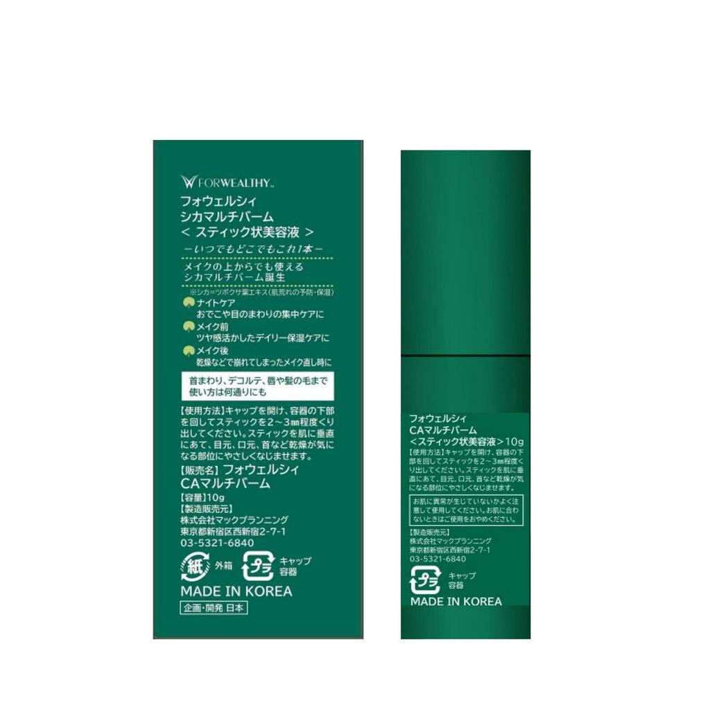 Fowelsy Cica Multi Balm 10g