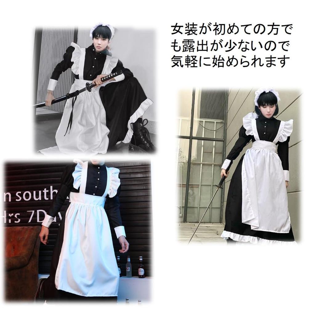 [ST TS] Men's Maid Cosplay Long Sleeve Long Skirt Dress for Halloween (XXL)