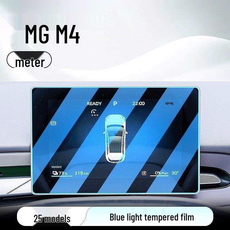 25 MG M4 Center Console HD Tempered Glass Navigation Screen Protector