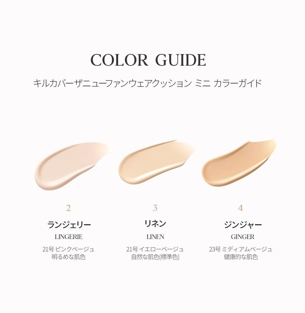 CLIO Kill Cover The New Founwear Cushion SPF 50++, PA++ (03 Lino)