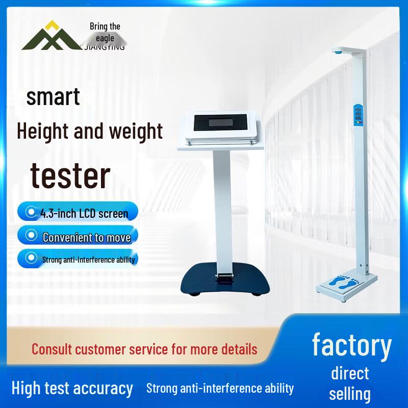 Jiangying Smart P.E. Test & Training Equipment