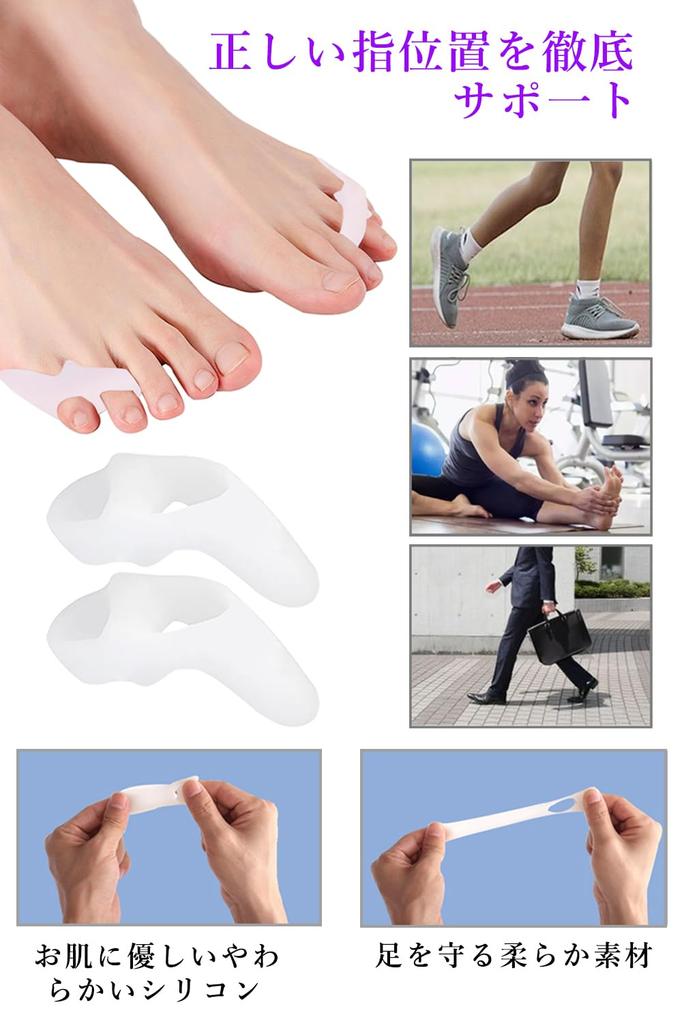 Small Toe Supporter Toe Supporter Spreads the Toes Out Easy To Put On and Take Off Can Be Washed with Water Can Be Used for Both Left and Right Hands