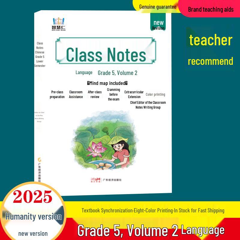 2026 Edition: Classroom Notes for Grades 1-6 in Chinese, Math, and English - Lower Semester