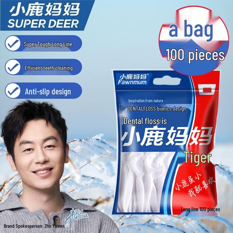 FAWNMUM Xuanhu Zipper Pack Dental Floss Picks